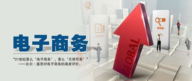 电子商务专业学什么中专