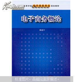 电子商务专业理论怎么背