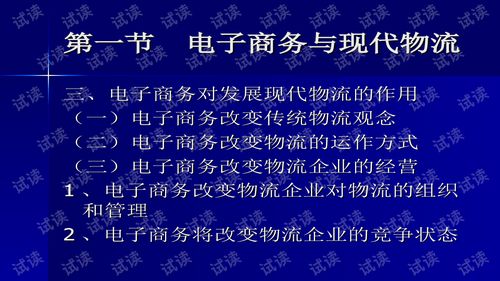 物流是电子商务专业吗