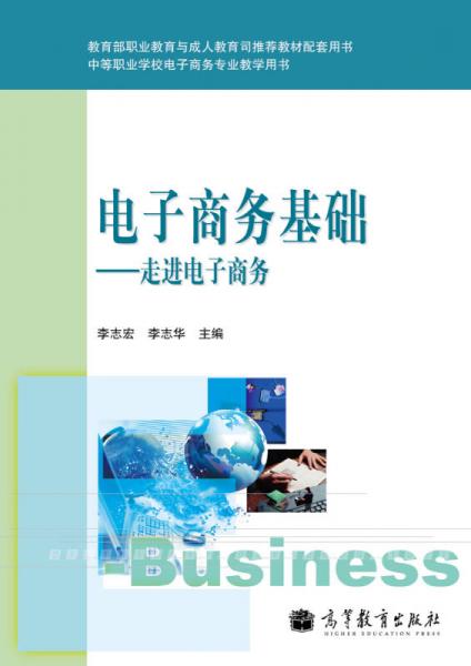 电子商务学哪个专业最好