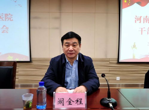 “亚洲最大医院”原院长阚全程被查